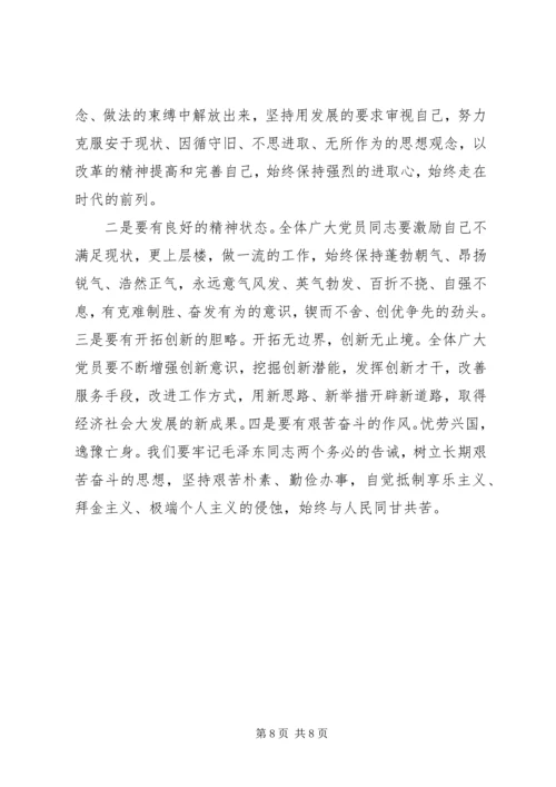 坚持为民服务心得.docx