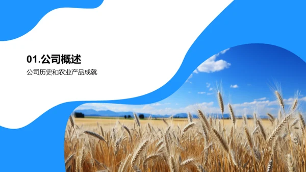 农业创新投资