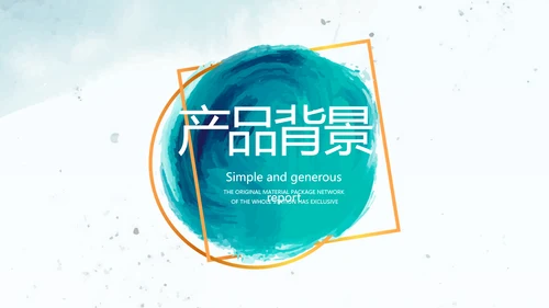 莫兰迪风格公司产品介绍宣传通用PPT动态模板