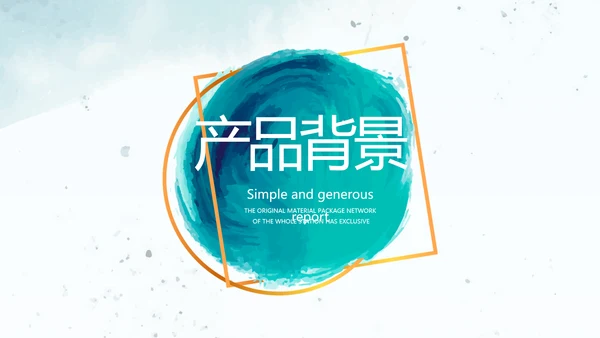莫兰迪风格公司产品介绍宣传通用PPT动态模板