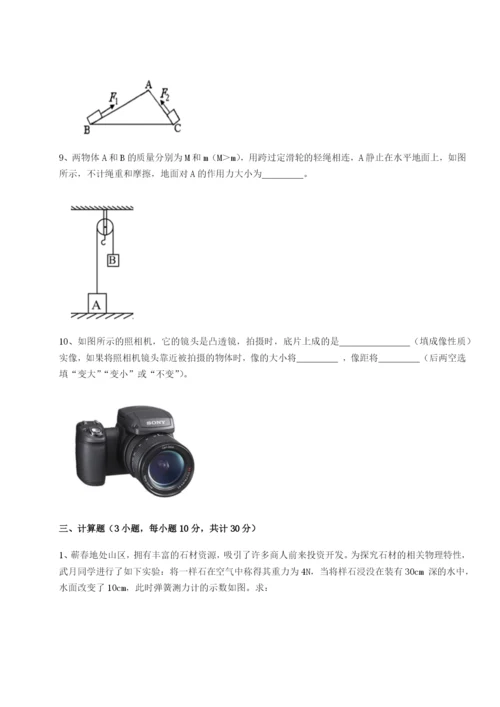 专题对点练习湖南湘潭市电机子弟中学物理八年级下册期末考试专题攻克B卷（附答案详解）.docx