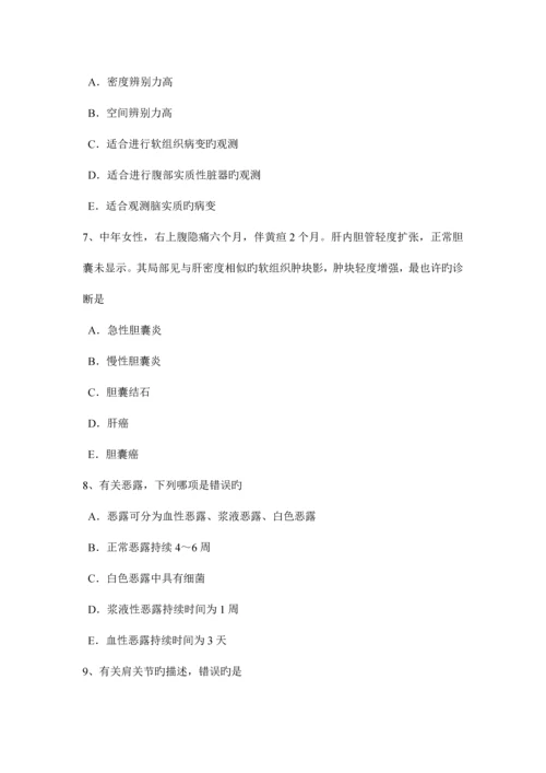 2023年广西上半年主治医师放射科B级考试试题.docx