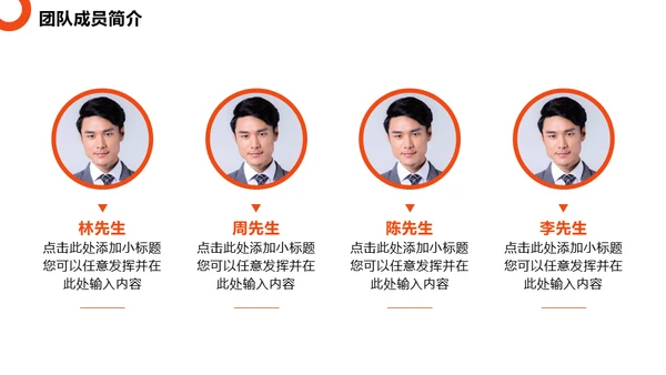 商务人士服务业年终总结通用PPT模板