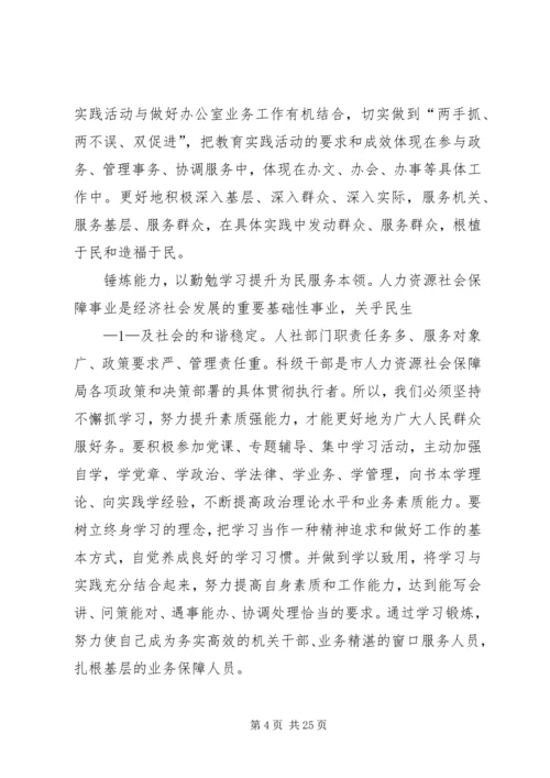 人社局办公室主任工作总结.docx