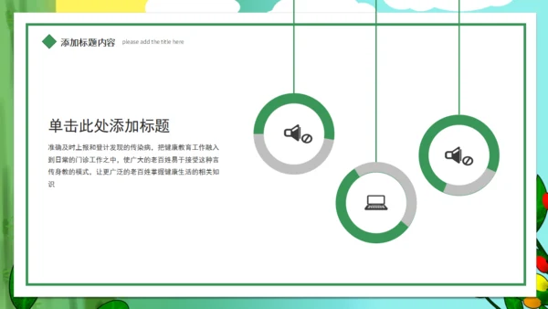 用心服务医疗爱心通用PPT模板