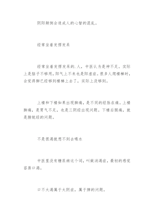 曲黎敏黄帝内经第一部.docx