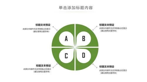 中国传统美食水饺ppt动态模板