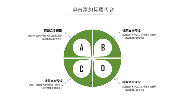 中国传统美食水饺ppt动态模板