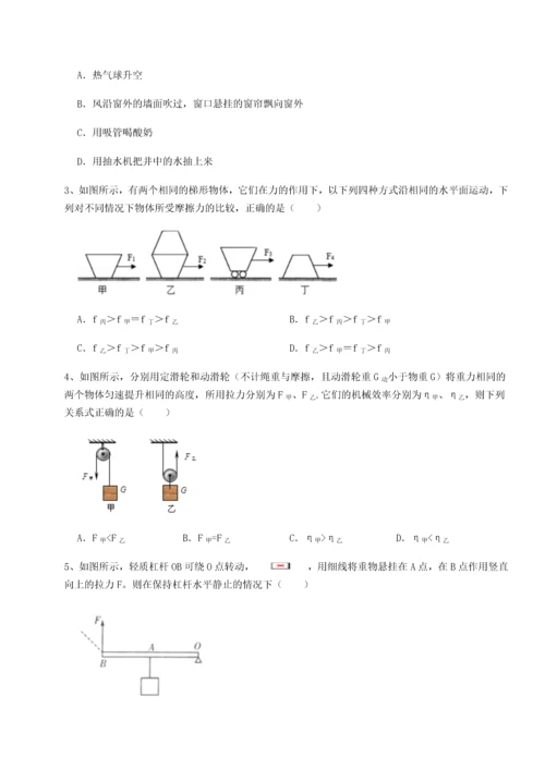 第四次月考滚动检测卷-乌龙木齐第四中学物理八年级下册期末考试专项攻克试题（解析版）.docx