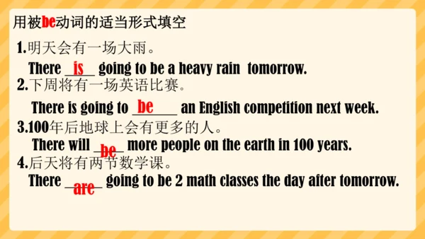 Unit 7 SectionA Grammar focus课件（人教八上Unit7 Will peo