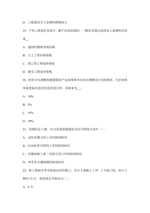 云南省造价工程计价工程量清单计价的作用考试试卷.docx