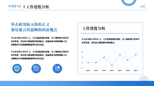 仰视大厦工作总结与汇报通用PPT模板