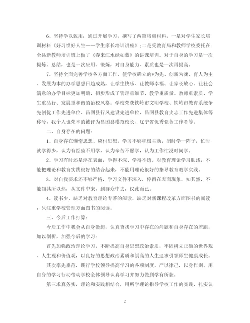 精编之有关个人学习提高总结的范文.docx
