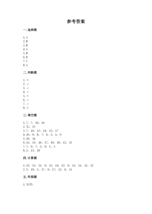 人教版一年级上册数学期末考试试卷精品【必刷】.docx