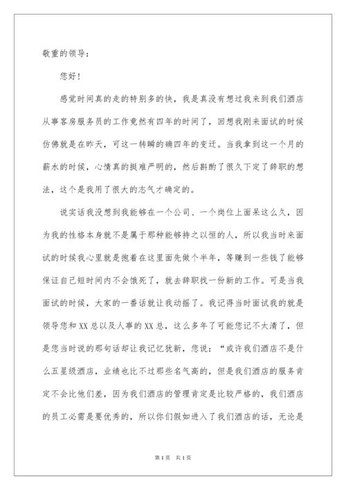 2022公司董事辞职报告.docx