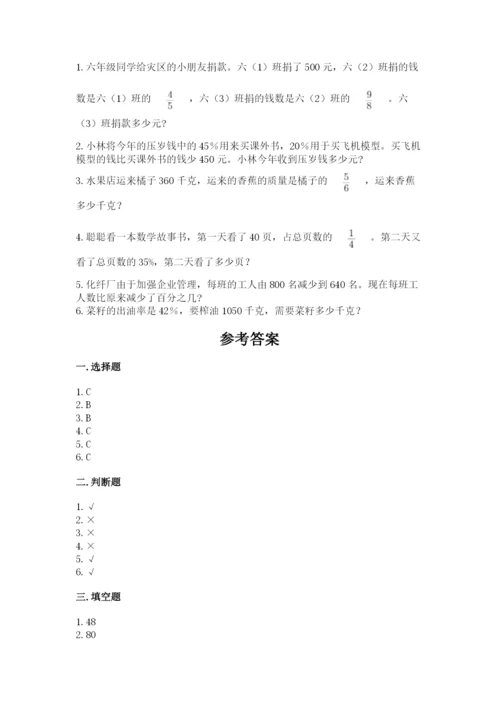 2022六年级上册数学期末考试试卷及参考答案.docx