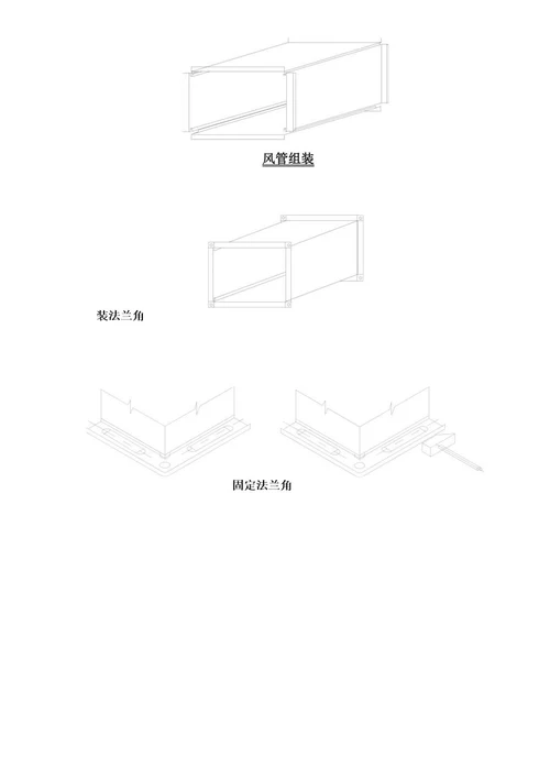 5 3 14 4通风与空调安装工程53144(2)