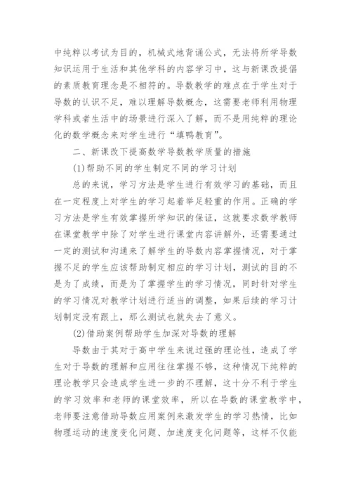 大学数学专业论文范文3000字.docx