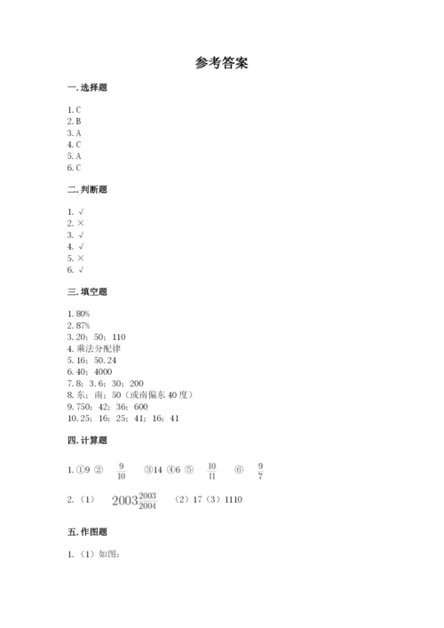 2022六年级上册数学期末测试卷含答案【满分必刷】.docx