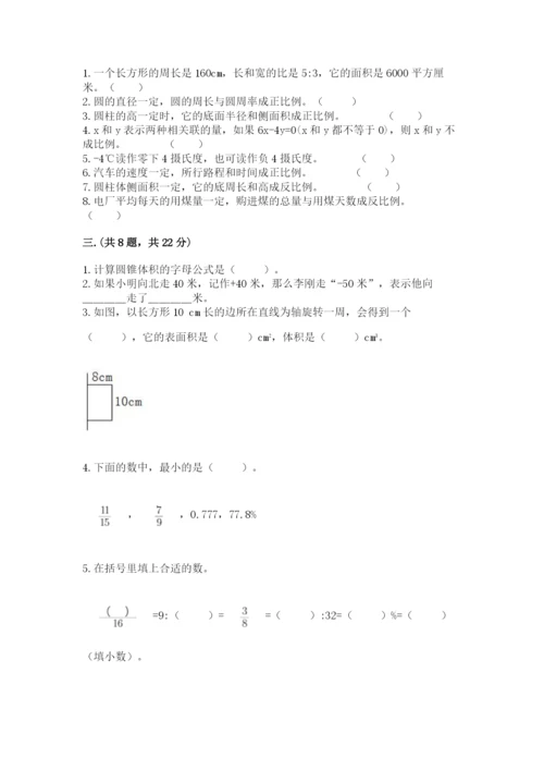 河南省【小升初】2023年小升初数学试卷附答案【达标题】.docx