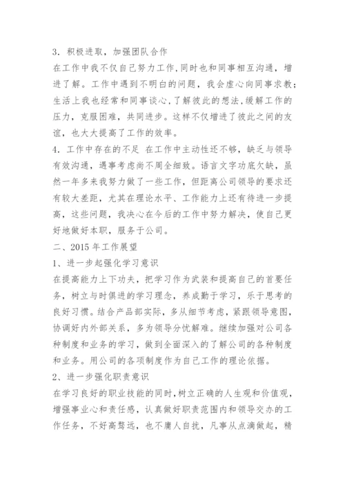 工作总结 展望.docx