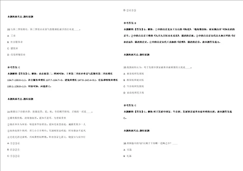 2021年05月广东肇庆市鼎湖区交通运输局专项工作队招聘55人强化练习卷附答案详解第513期