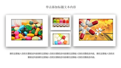 简约时尚医学医药医疗行业ppt动态模板