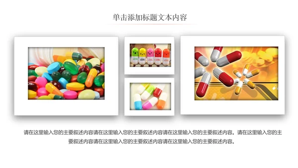 简约时尚医学医药医疗行业ppt动态模板