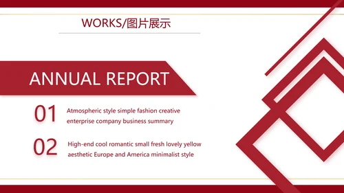 红色喜庆中式婚礼婚庆PPT动态模板