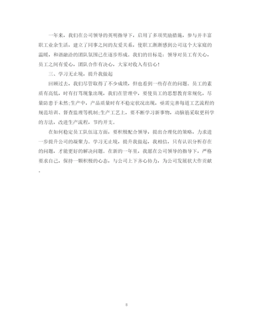 精编之车间新员工工作总结范文.docx