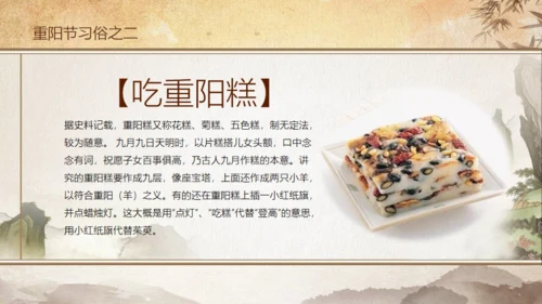 重阳节关爱老人敬老爱老通用PPT模版