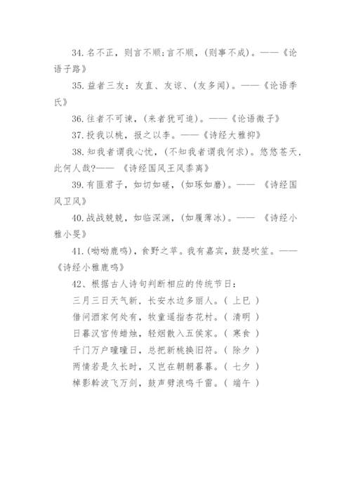 中华优秀传统文化知识竞赛试题含答案.docx