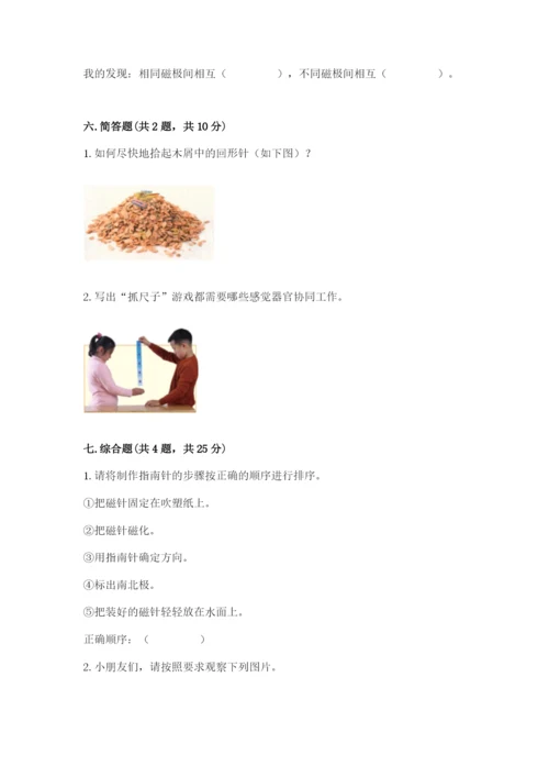 教科版二年级下册科学知识点期末测试卷附答案（综合题）.docx