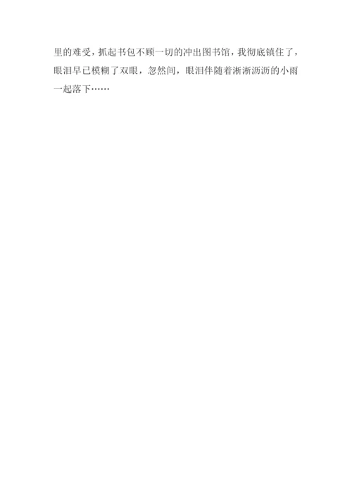 别样的温暖初三作文.docx
