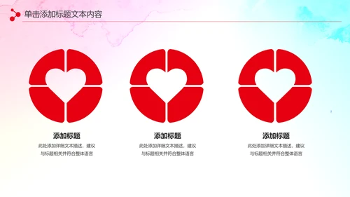 希望工程传递爱心助学PPT模板公益慈善