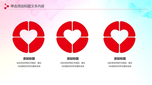 希望工程传递爱心助学PPT模板公益慈善