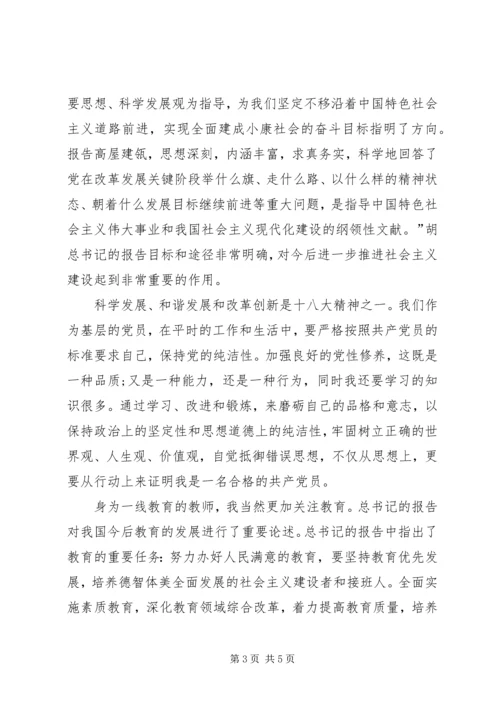 学习中医药会议精神心得体会 (4).docx