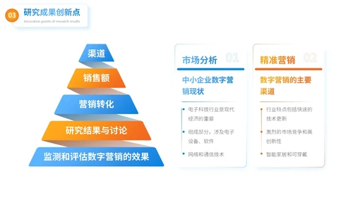 蓝色卡通风毕业论文答辩PPT模板