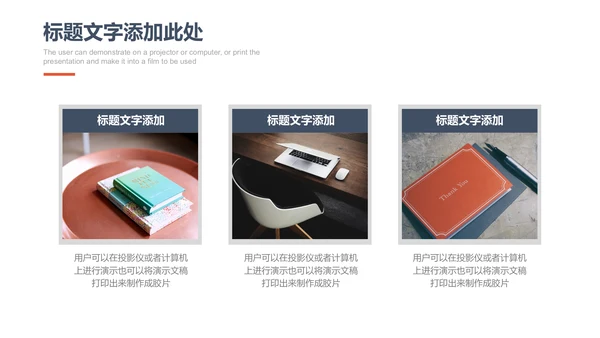 商务简约工作汇报通用PPT模板