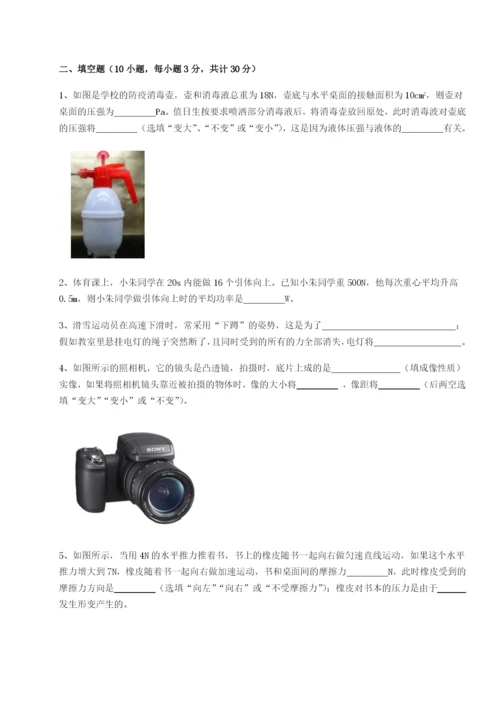 滚动提升练习河北石家庄市42中物理八年级下册期末考试综合训练练习题（含答案详解）.docx