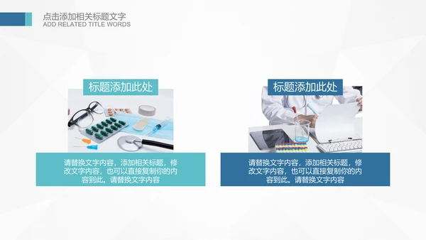 生物基因细胞DNA医疗医学PPT模板