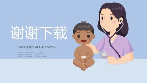 儿童医疗儿童医院呵护宝宝健康动态PPT