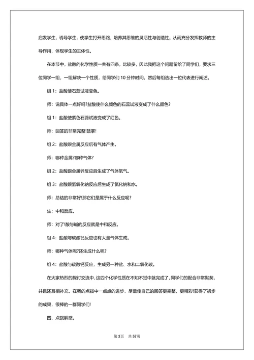 特殊教育浅谈论文范文