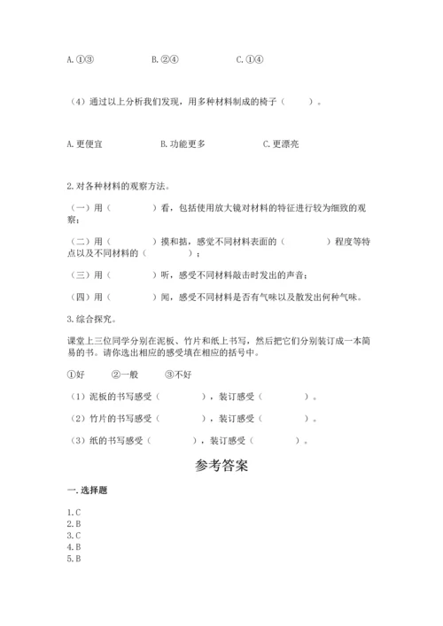 教科版科学二年级上册《期末测试卷》附答案（培优b卷）.docx