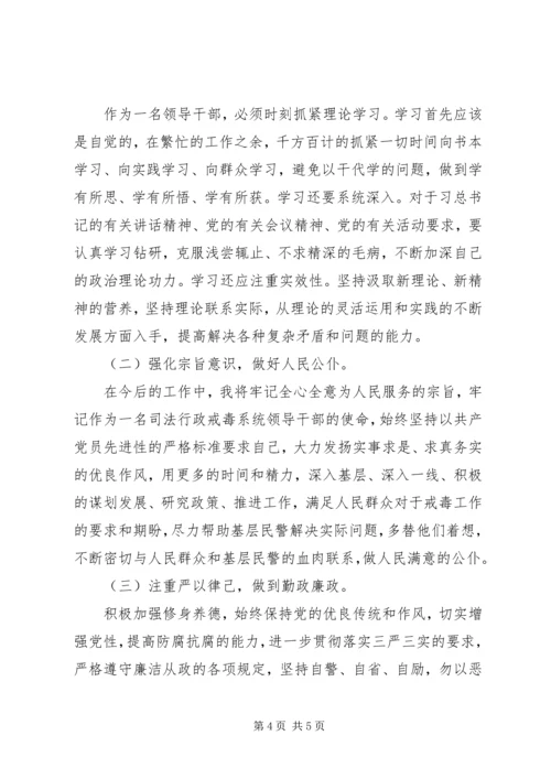 对照准则、条例，三严三实党性分析材料.docx