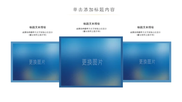 蓝色科技网络信息软件科技商务动态PPT模板