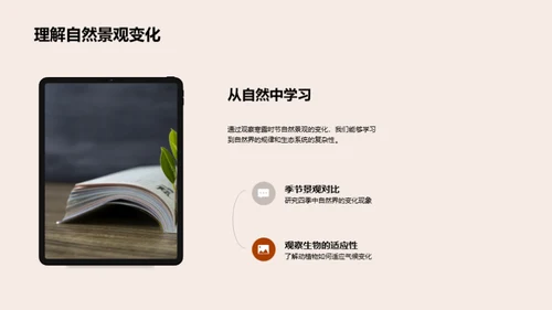 寒露季节的自然奥秘