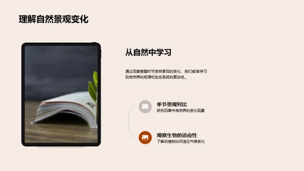 寒露季节的自然奥秘