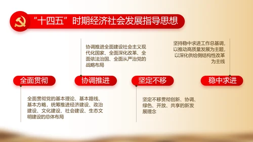 奋斗百年路启航新征程党史学习动态PPT模板