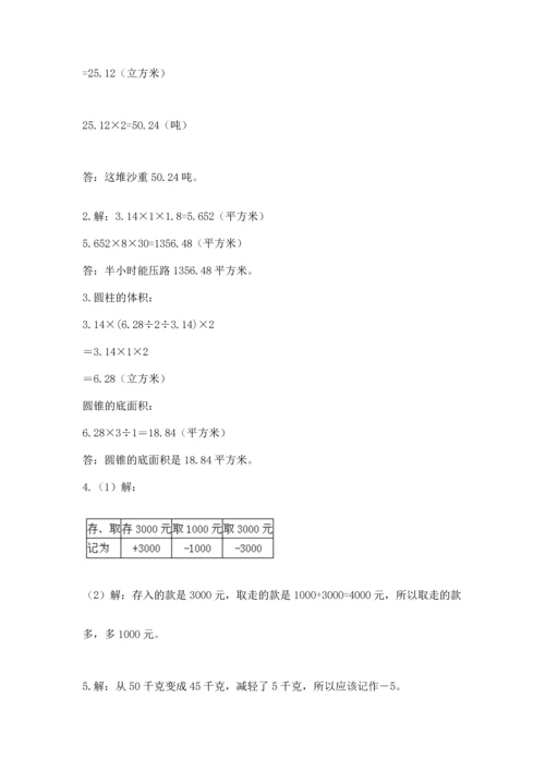 小升初数学应用题50道含答案【夺分金卷】.docx